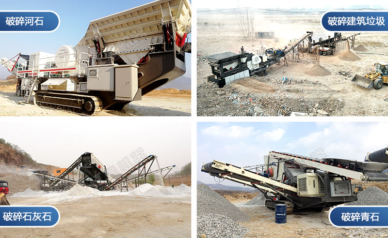 移動破碎機(jī)現(xiàn)場實(shí)拍